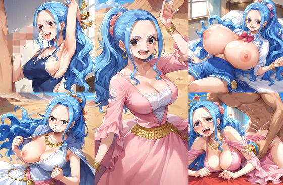 【ワンピース エロ同人】 【ビ○イラストエロ画像】ワ○ピースに登場する某王女ちゃんのエッチなエロ画像集