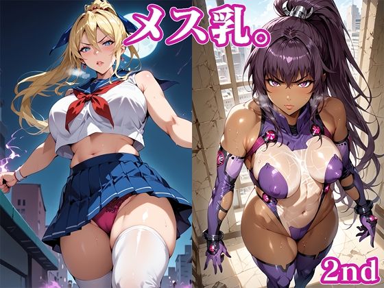 【ブリーチ エロ同人】 メス乳。2nd