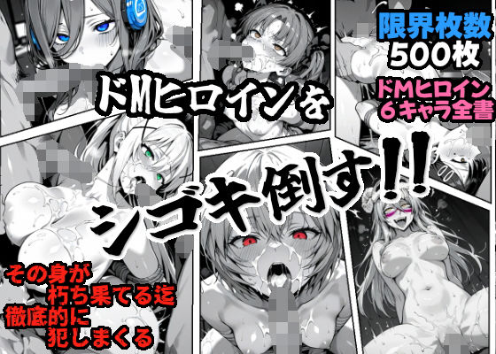 【ブリーチ エロ同人】 ドMヒロインをシゴキ倒す！！