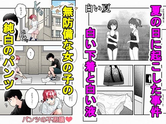 【同人エロ漫画】  気づいていない女の子vol.5