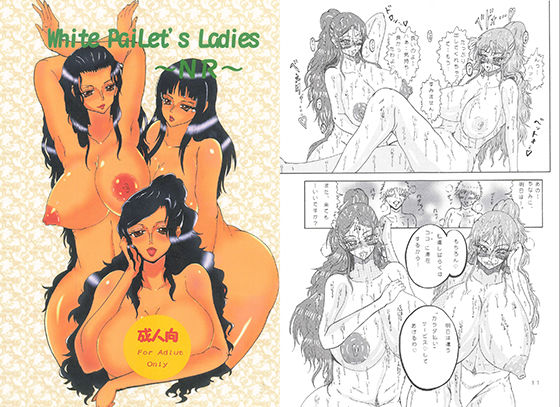 【ワンピース エロ同人】 white paiLet’s Ladies ~NR~