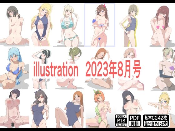 【ワンピース エロ同人】 illustration 2023年8月号