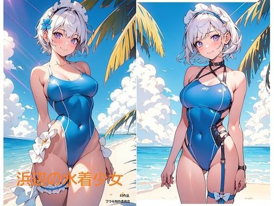 【ワンピース エロ同人】 青い水着の女の子