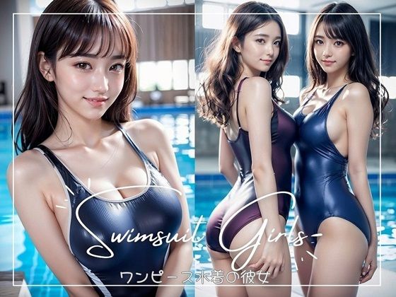 【ワンピース エロ同人】 ワンピース水着の彼女