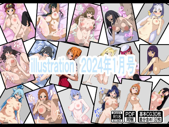 【ワンピース エロ同人】 illustration 2024年1月号