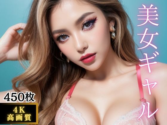 【ワンピース エロ同人】 【4K高画質】美女ギャル画像集