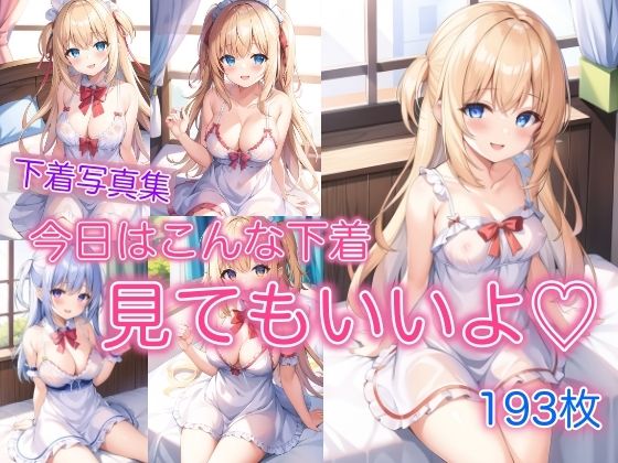 【ワンピース エロ同人】 今日はこんな下着、見てもいいよ