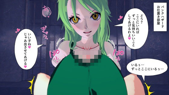 【ワンピース エロ同人】 研究所から脱出中にモ〇に見つかりおっぱい監禁されてしまう…