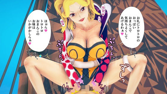 【ワンピース エロ同人】 Hクイーンのトロトロおま●こで骨抜きにされる話