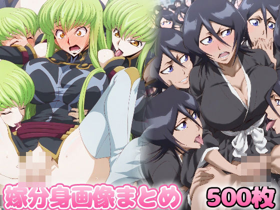 【ブリーチ エロ同人】 自分同士でエッチしまくり！嫁分身画像まとめ【シー○ー、朽木ル○ア、近○彼方、有○かな】