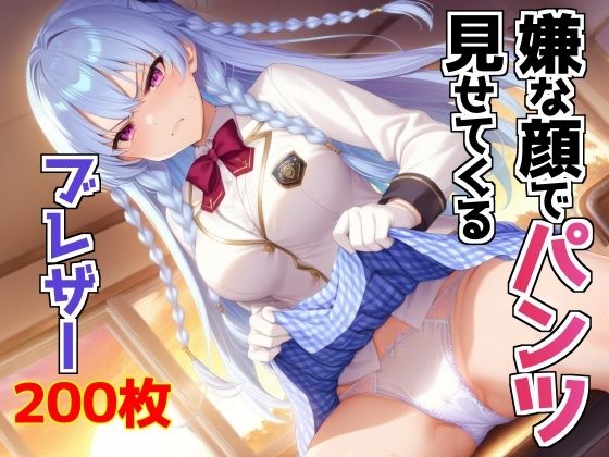 【ワンピース エロ同人】 嫌な顔でパンツ見せてくるブレザー