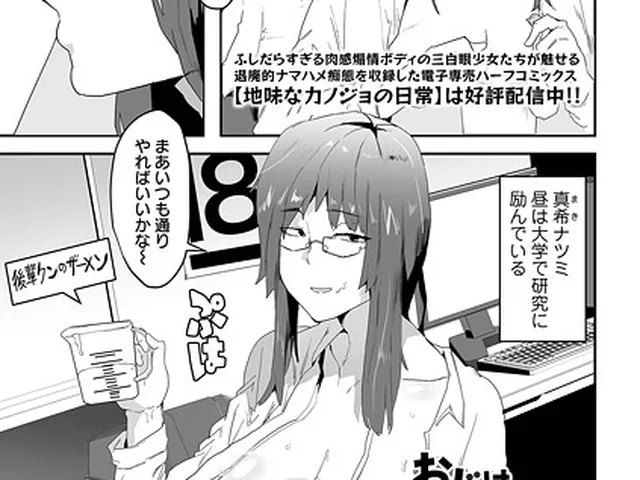 【エロ漫画】 おじはザーメンをよこしなさい！  ピポ 一水社編集部