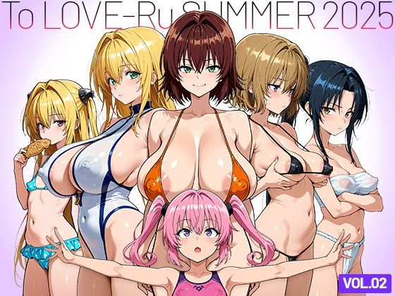 【To LOVEる エロ同人】 フリーセックスビーチで夏を満喫する。vol.2