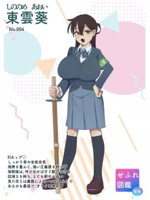 【同人エロ漫画】  僕の催●セフレ図鑑3