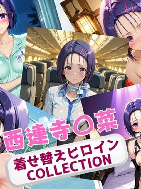 【To LOVEる エロ同人】 着せ替えヒロインCOLLECTION  ー西連寺〇菜ー