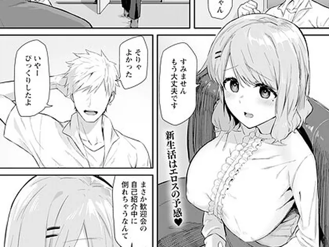 【エロ漫画】 堕淫サークル 【単話】  もののEX