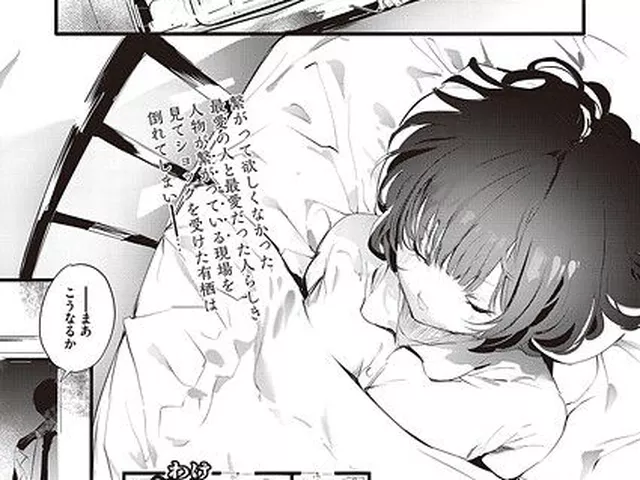 【エロ漫画】 訳アリ◆物件女子 第5話  丑露ムキ