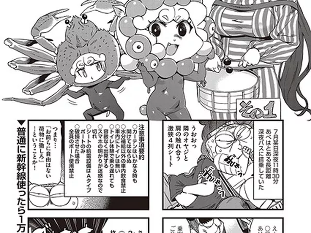 【エロ漫画】 あべもりおかの…（仮） ＃98.めっちゃ好っきゃねん♪♪な一泊三日  あべもりおか