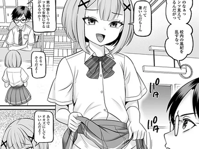 【エロ漫画】 求愛ゲーム  パルコ長嶋 一水社編集部