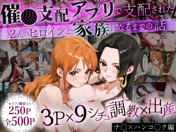 【To LOVEる エロ同人】 「生まれてきてよかった…」催●支配アプリで支配された2人のヒロインと‘家族’になるまでの話。_ナ○× ハンコ○ク
