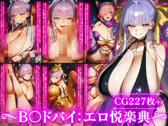 【同人エロ漫画】  月下の専属奉仕AI〜B〇ドバイ、あなただけのラ〇トスロット〜