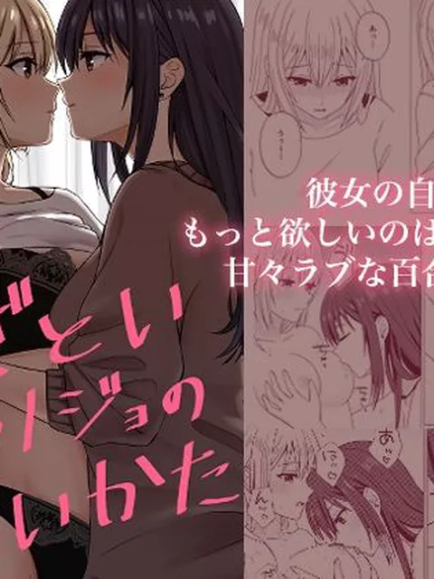 【To LOVEる エロ同人】 あざといカノジョの誘いかた