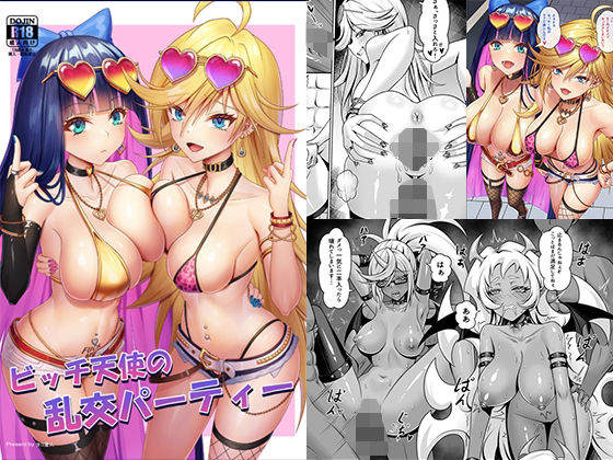 【To LOVEる エロ同人】 ビッチ天使の乱交パーティー