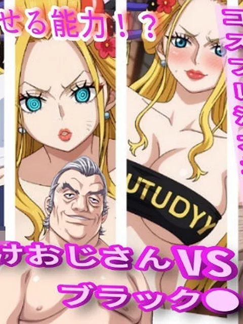 【ワンピース エロ同人】 種付けおじさんVSブラック●●ア【コスプレ汁大量】