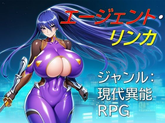 【対魔忍 エロ同人】 エージェント・リンカ