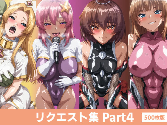 【対魔忍 エロ同人】 【500枚】Pxivユーザーリクエスト集Part4