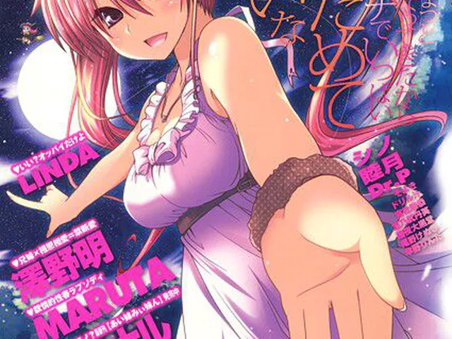 【エロ漫画】 COMICペンギンクラブ2011年11月号  LINDA シノ アーセナル そよき 志乃武丹英 幾夜大黒堂 ドリル汁 睦月 澤野明 Dr.P MARUTA 宮社惣恭 早野りんた 尾野けぬじ