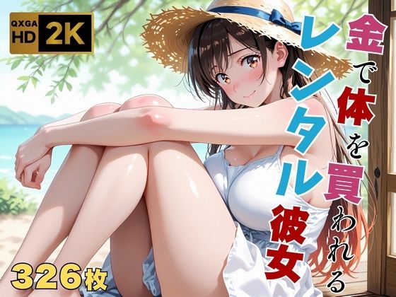 【エロ同人】  【レンタル彼女/水●千鶴】太客専用の裏オプション  〜危険日だけど肉体奉仕〜
