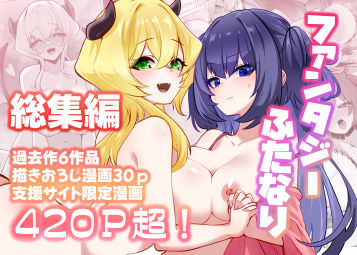 【エロ同人】  満月物語総集編 1