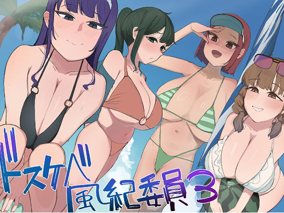 【エロ同人】  風紀委員での僕の仕事はエッチなお姉さんに何度もイライラちんぽヌいてもらうことでした（はーと）