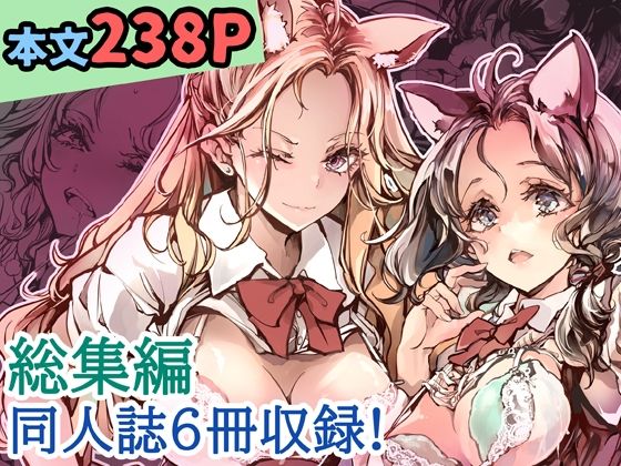 【エロ同人】  ORGAN-Tino3 総集編3