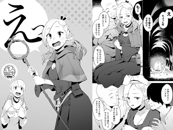 【エロ同人】  えっ