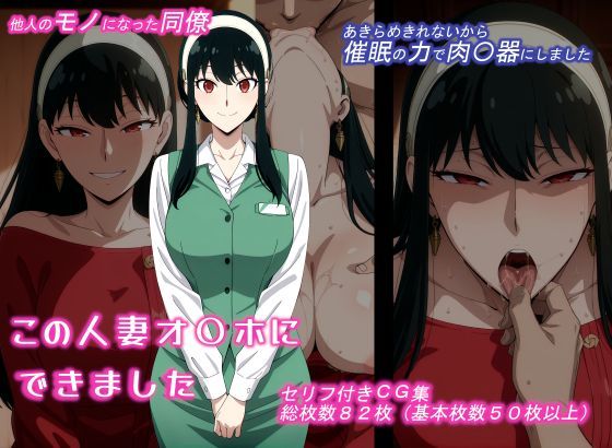 【エロ同人】  この人妻オ〇ホにできました