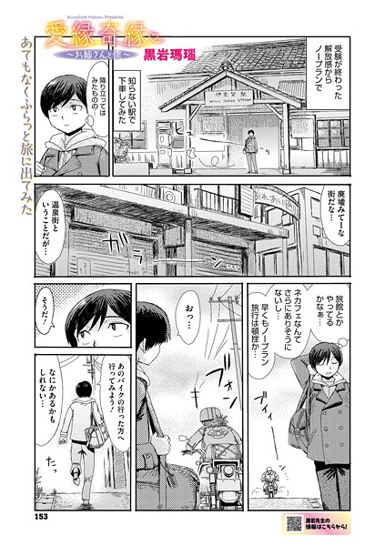 【エロ漫画】 愛縁奇縁〜お姉さんと僕〜  黒岩瑪瑙