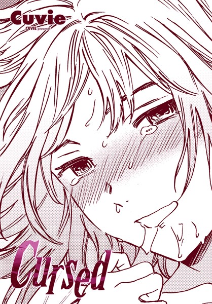 【エロ漫画】 Cursed  Cuvie