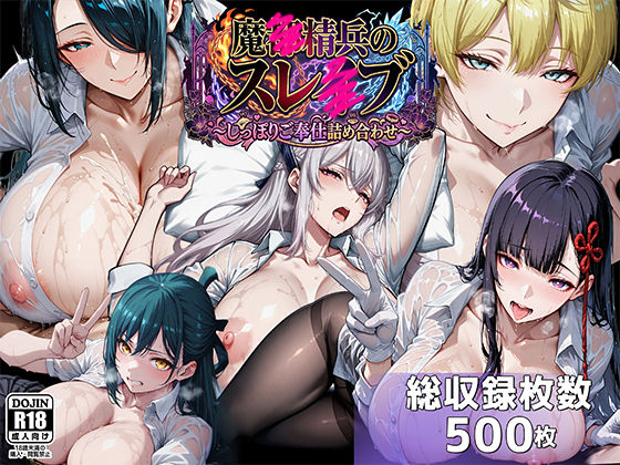 【エロ同人】  魔都●兵のスレイブ 〜巨乳シャツ限界突破・しっぽりご奉仕CG詰め合わせ〜
