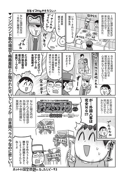 【エロ漫画】 ドグラ・マタグラ ACT.23  橋村青樹