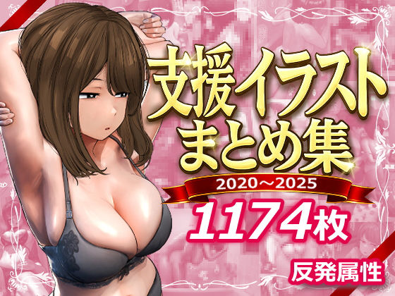 【エロ同人】  支援サイトまとめ集