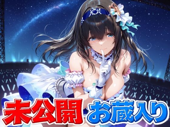 【エロ同人】  鷺〇文香 未公開＆お蔵入りCG集