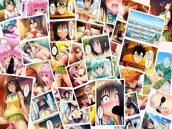 【To L〇VEる エロ同人】 漫画  猿山無双  古手川編  本編122p＋あとがき1p