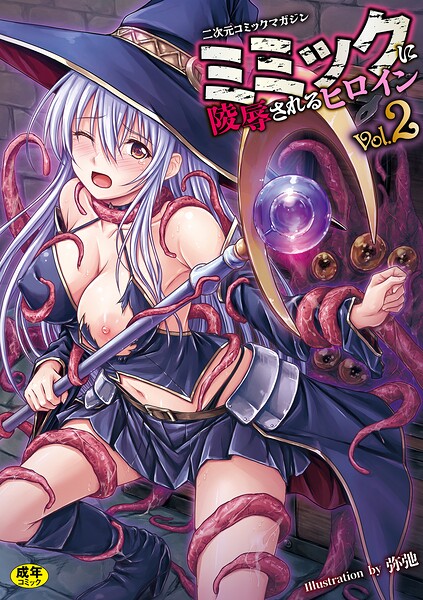 【エロ漫画】巨乳美女が触手箱に囚われる妖しいダンジョン体験！