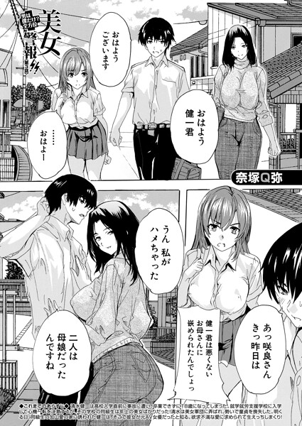 【エロ漫画】巨乳熟女と囲まれるハーレム中出し 快楽に揺れる大人の色気展開ｗ