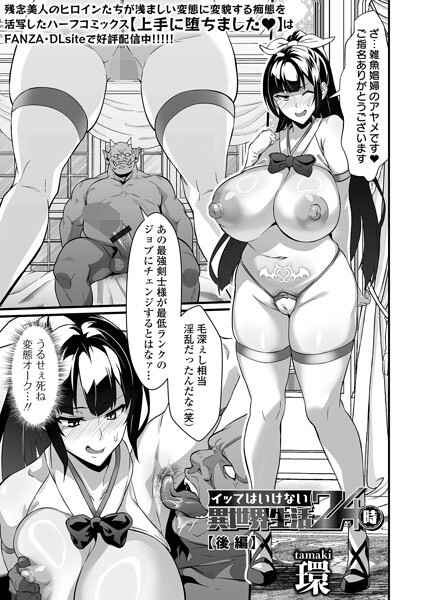 【エロ漫画】巨乳美少女が露出羞恥と野外プレイに堕ちる イラマチオと中出しの過激フェラで嬲られる痴女ヒロイン！！