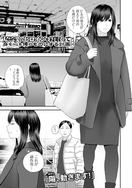 【エロ漫画】寝取られ妻の背徳ハーレム計画 巨乳人妻とメイドが織り成す中出しフェラ潮吹き乱交！！