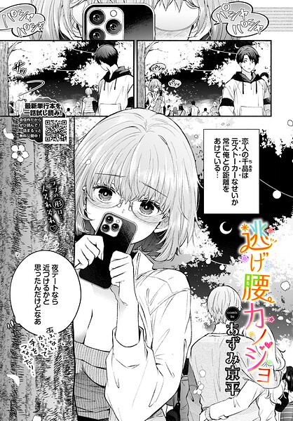 【エロ漫画】美乳美少女と拘束プレイの潮吹き快感 拘束えっちで初めての中出しフェラと騎乗位！！