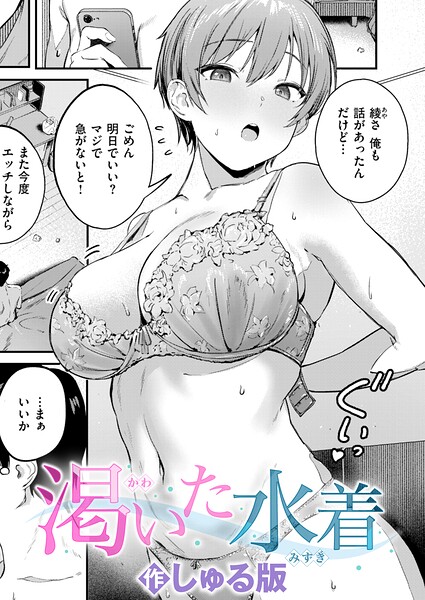 【エロ漫画】幼馴染みの水泳部キャプテンと巨乳彼女の放課後フェラ関係を終わらせられない秘密の部室プレイ！